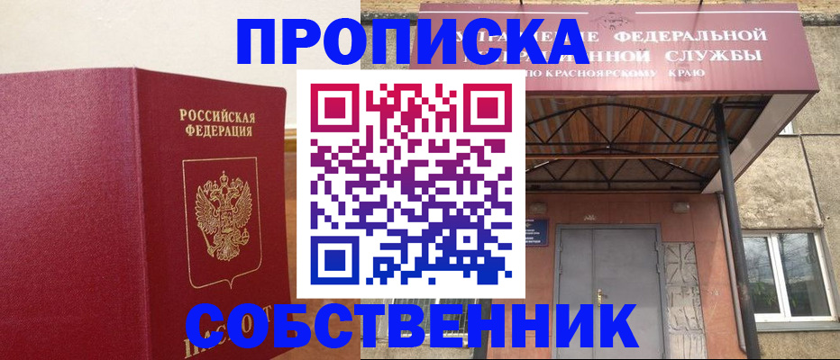 прописка в квартире в Зеленодольске