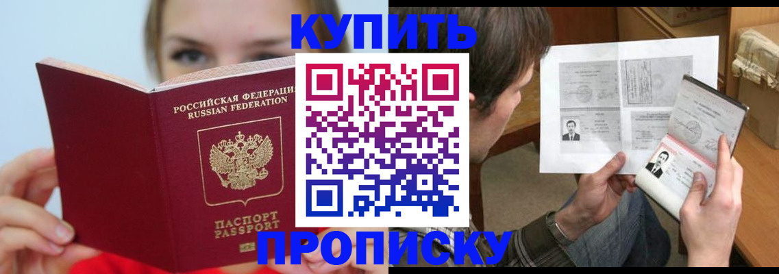 временная регистрация 2025 в Зеленодольске