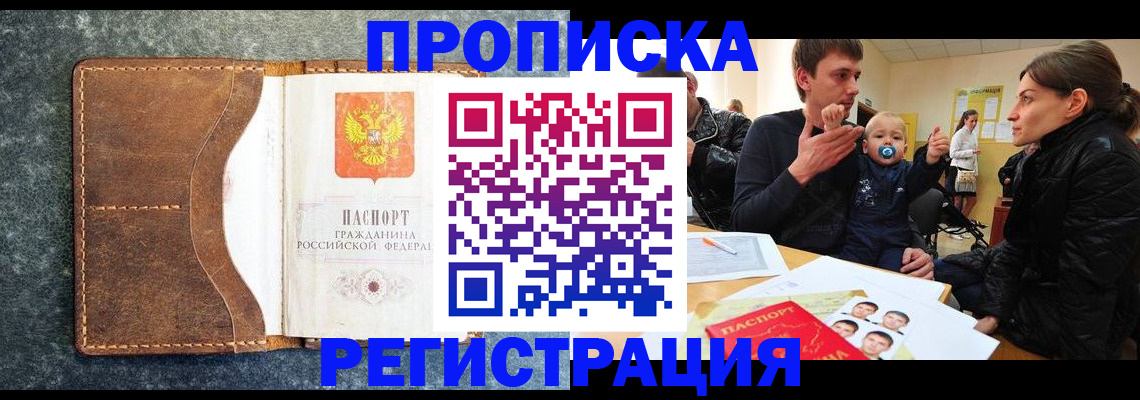 временная регистрация недорого в Зеленодольске