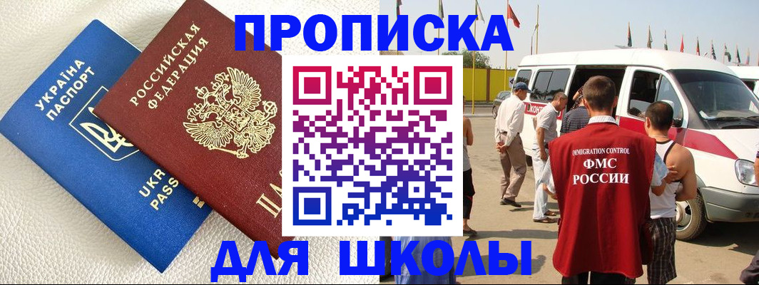 где прописаться в Зеленодольске